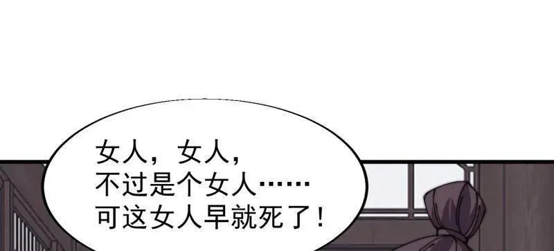 第八百零七话 ：冲突 第8页