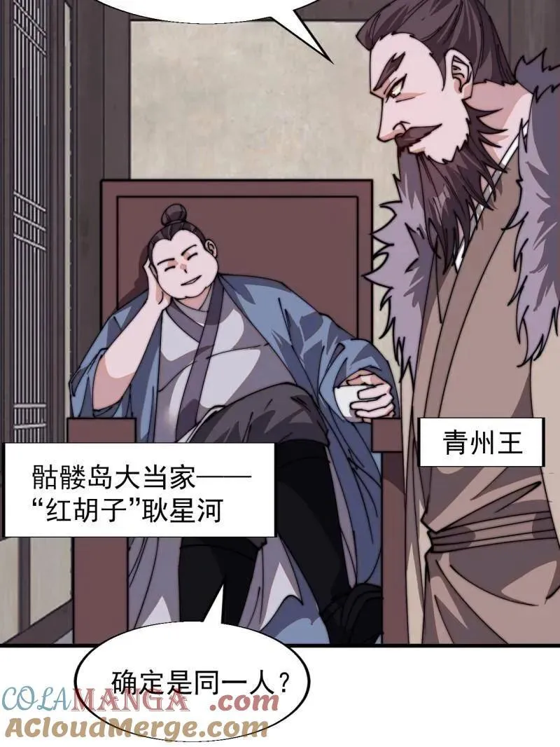 第八百零七话 ：冲突 第9页