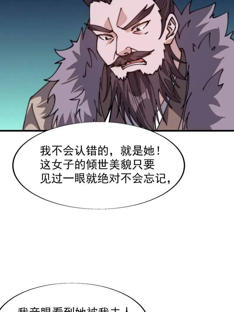 第八百零七话 ：冲突 第11页
