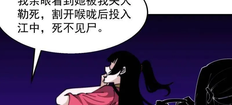 第八百零七话 ：冲突 第12页