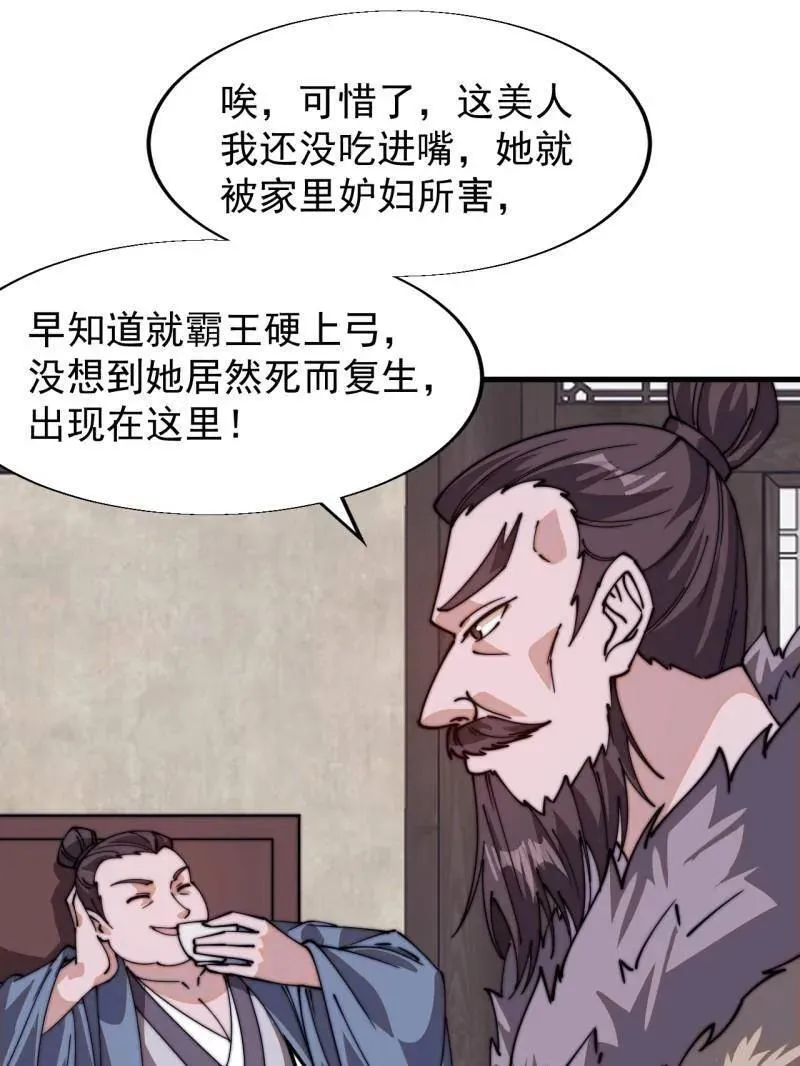 第八百零七话 ：冲突 第15页