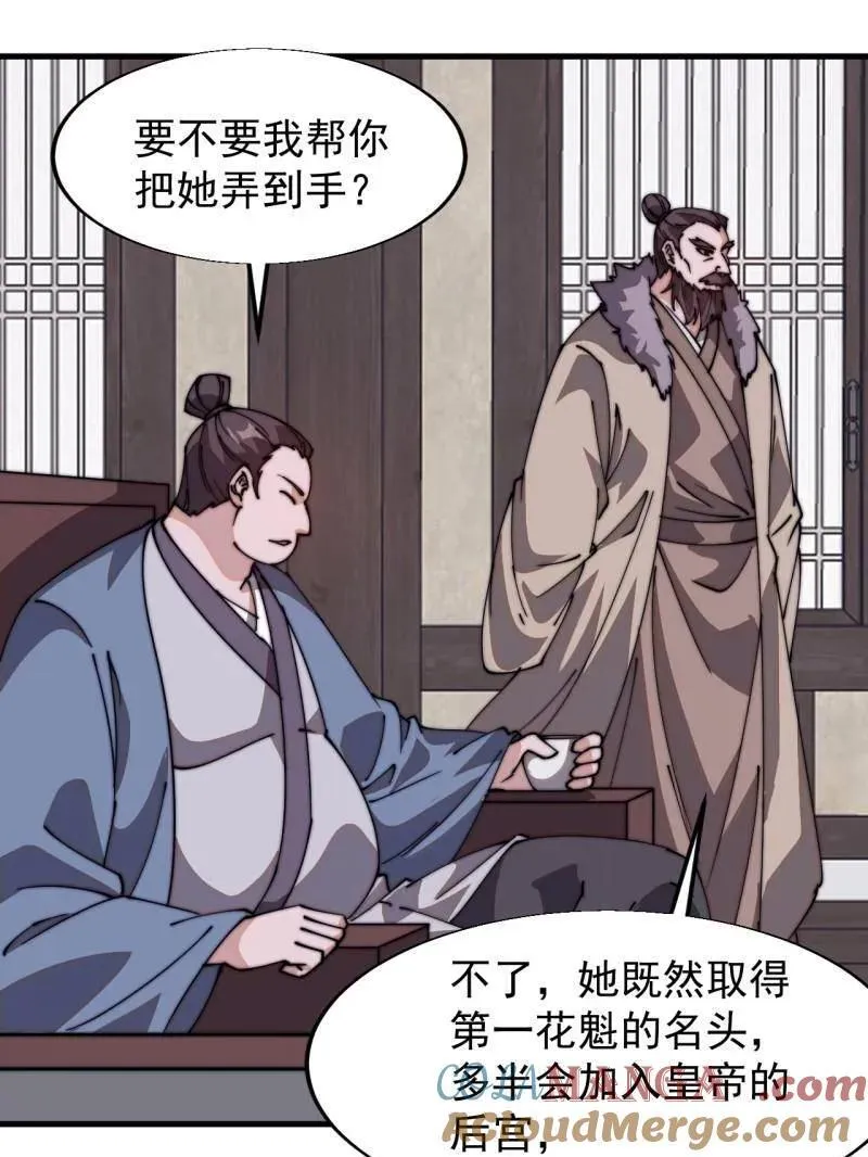 第八百零七话 ：冲突 第17页