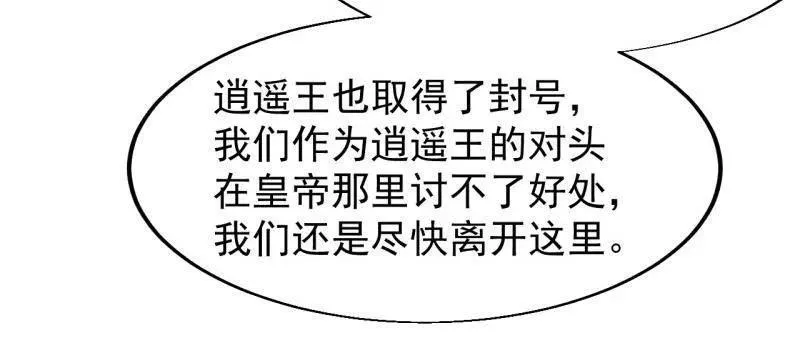 第八百零七话 ：冲突 第18页