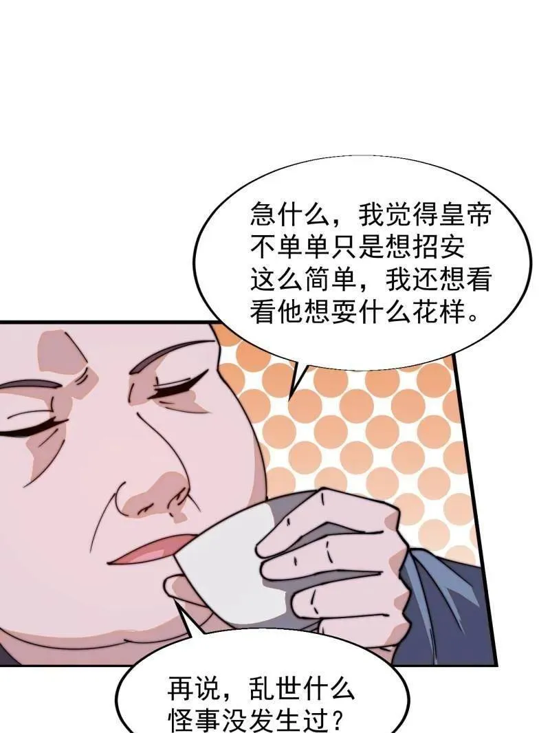 第八百零七话 ：冲突 第19页