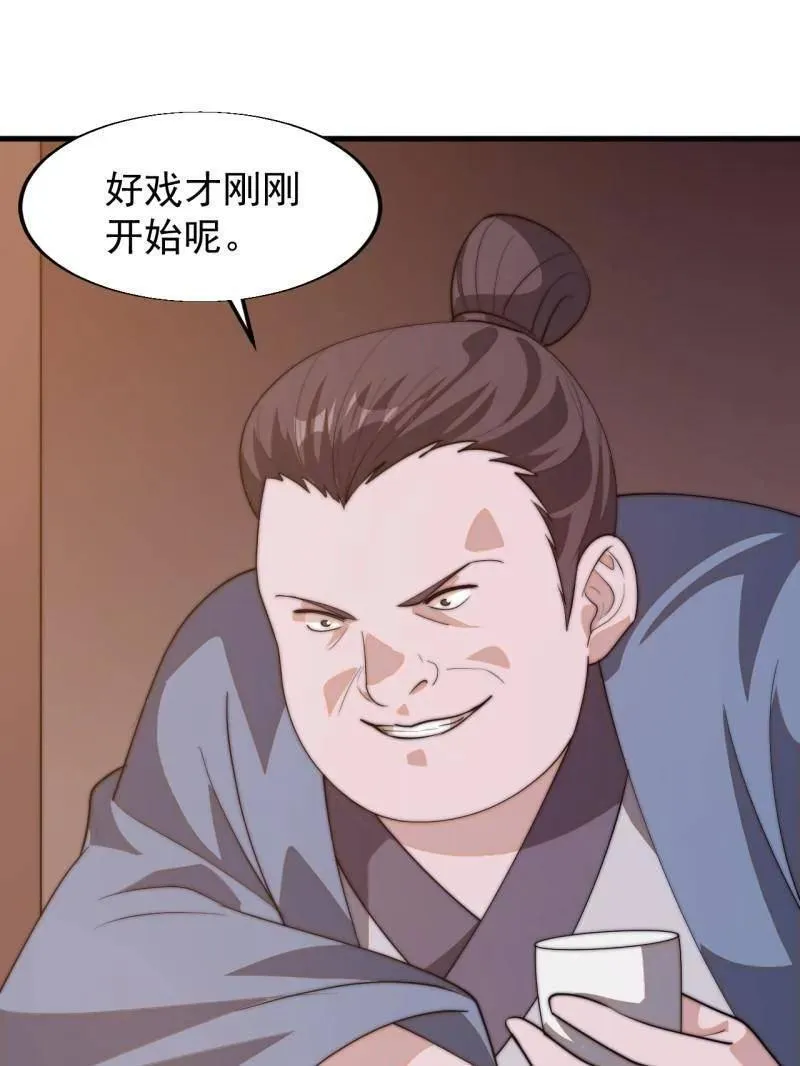 第八百零七话 ：冲突 第23页