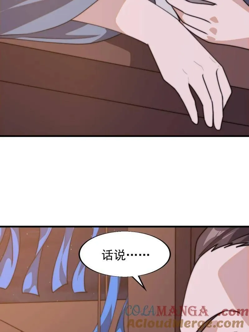 第八百零七话 ：冲突 第25页