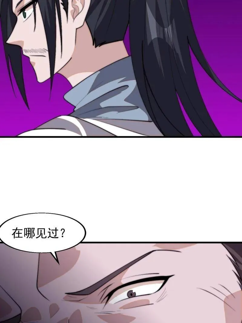 第八百零七话 ：冲突 第31页