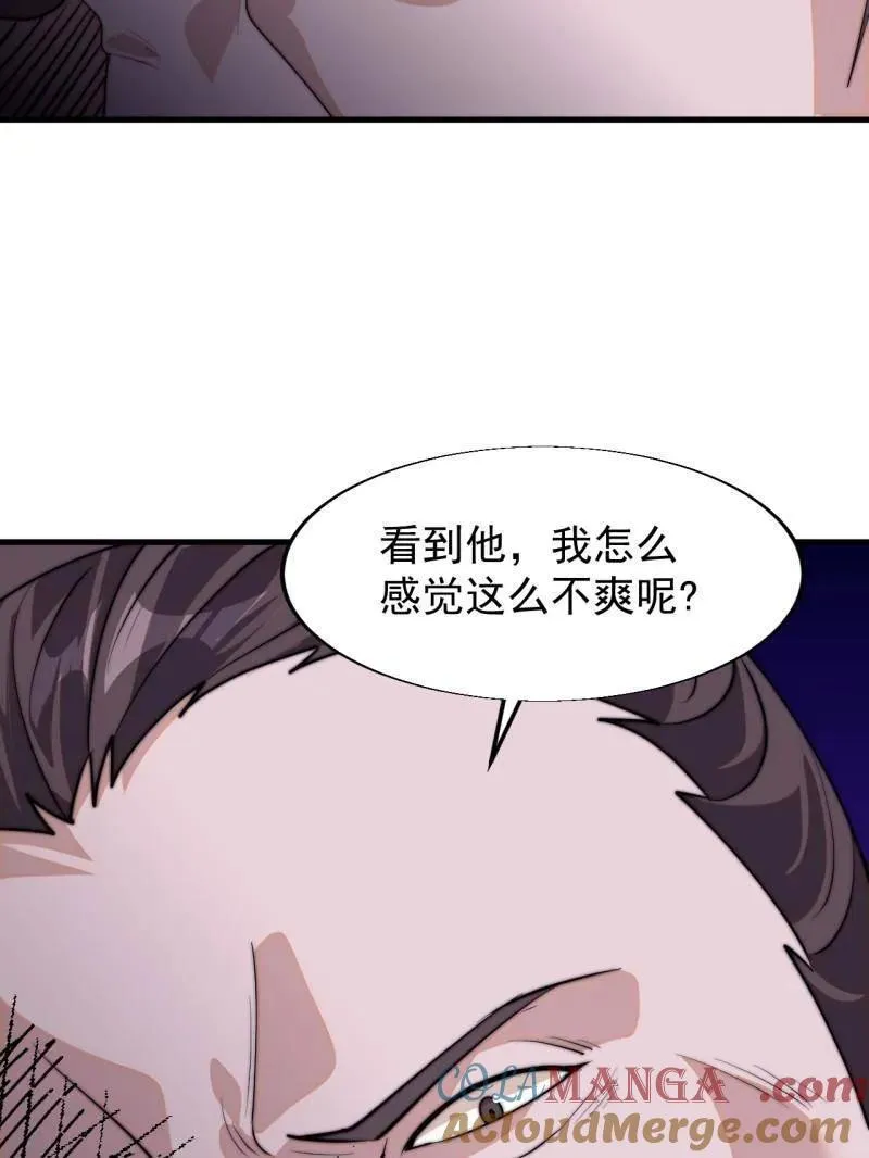 第八百零七话 ：冲突 第33页