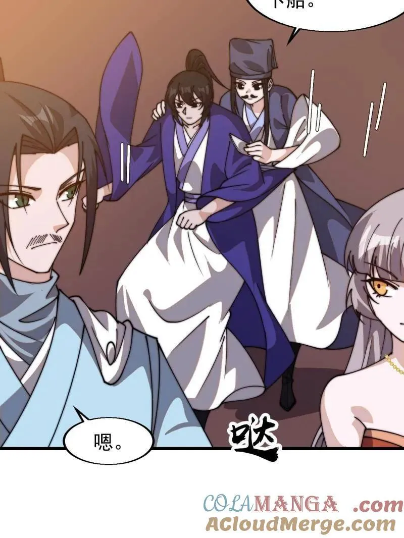 第八百零七话 ：冲突 第41页