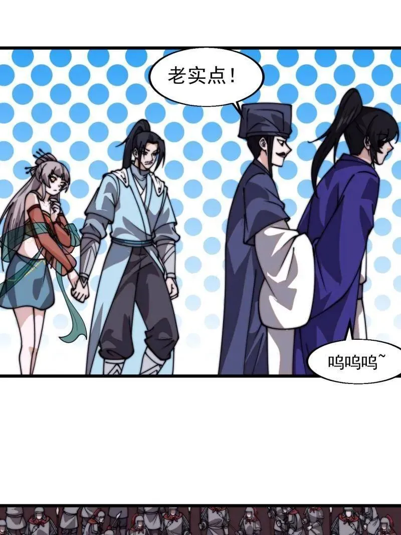 第八百零七话 ：冲突 第43页