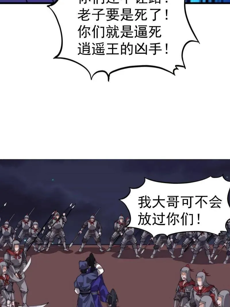 第八百零七话 ：冲突 第51页
