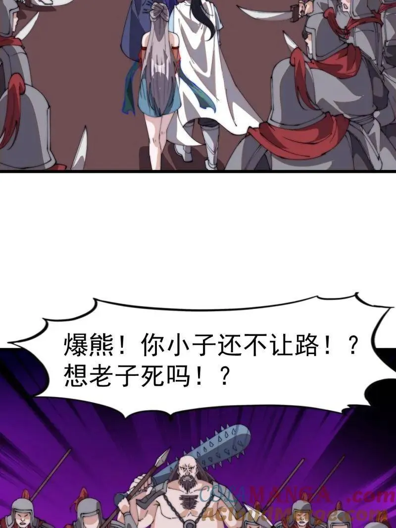 第八百零七话 ：冲突 第53页