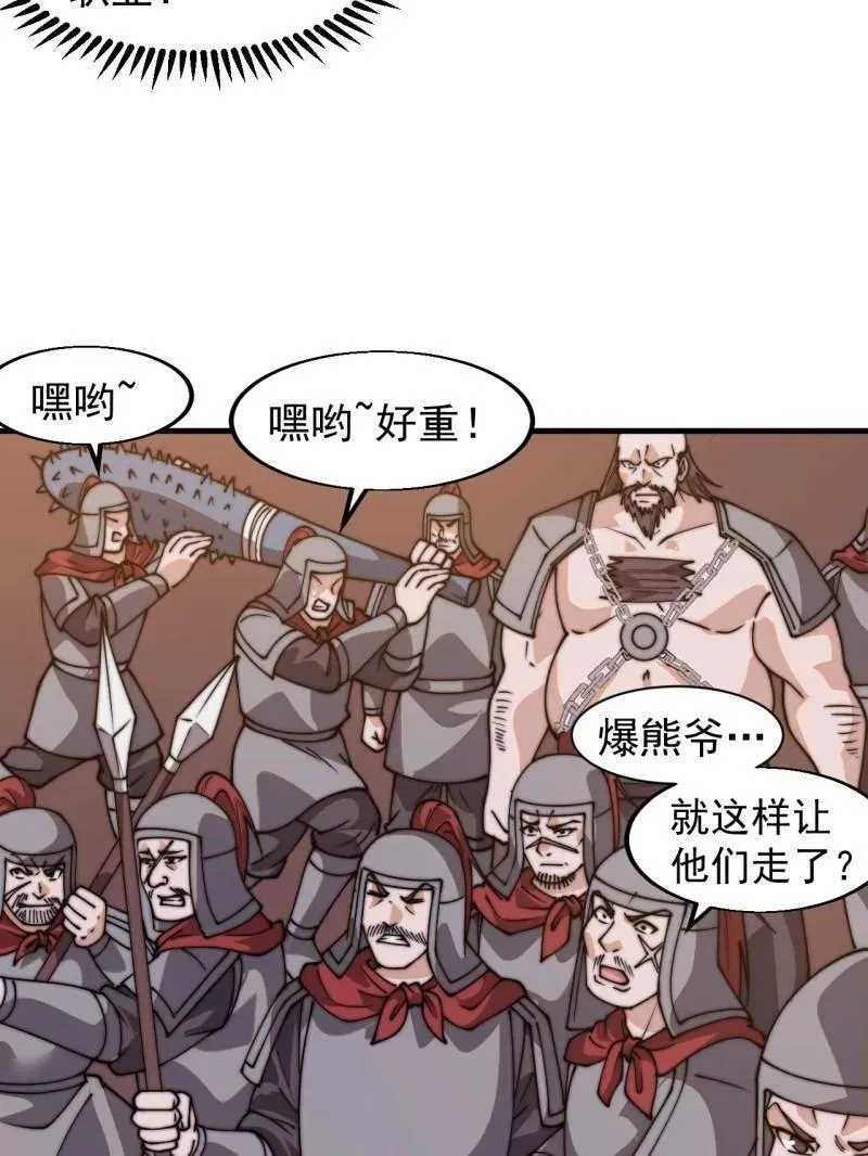 第八百零七话 ：冲突 第59页