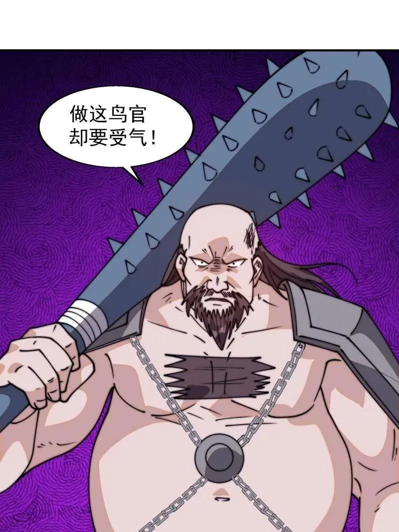 第八百零七话 ：冲突 第63页