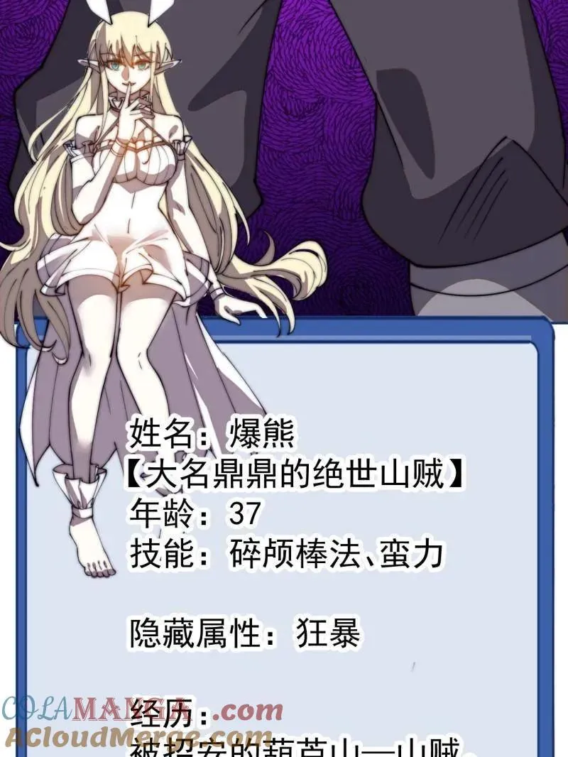 第八百零七话 ：冲突 第65页