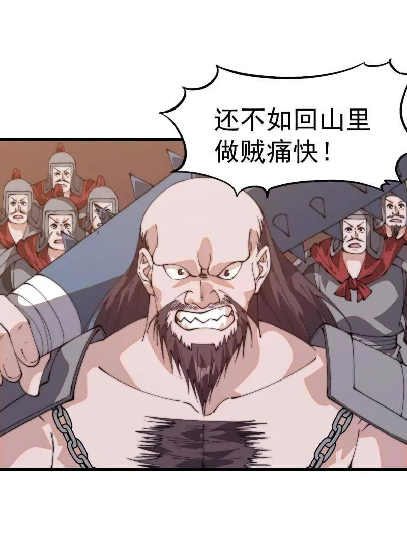 第八百零七话 ：冲突 第67页