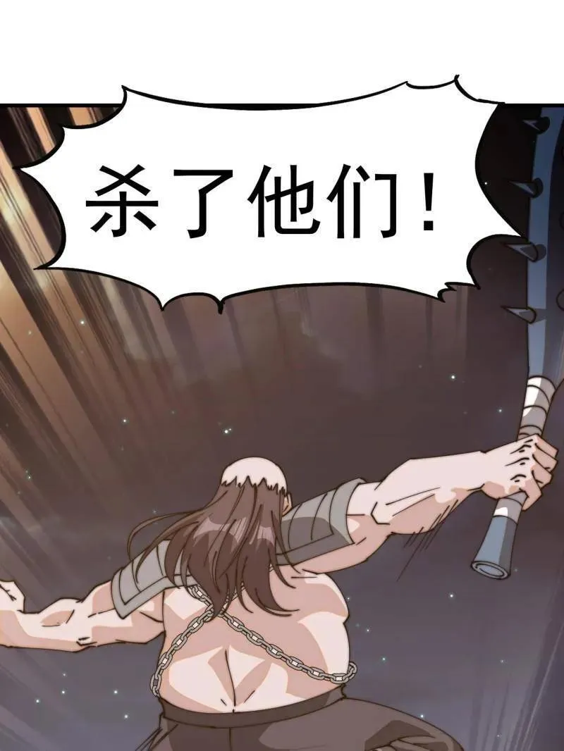 第八百零七话 ：冲突 第71页