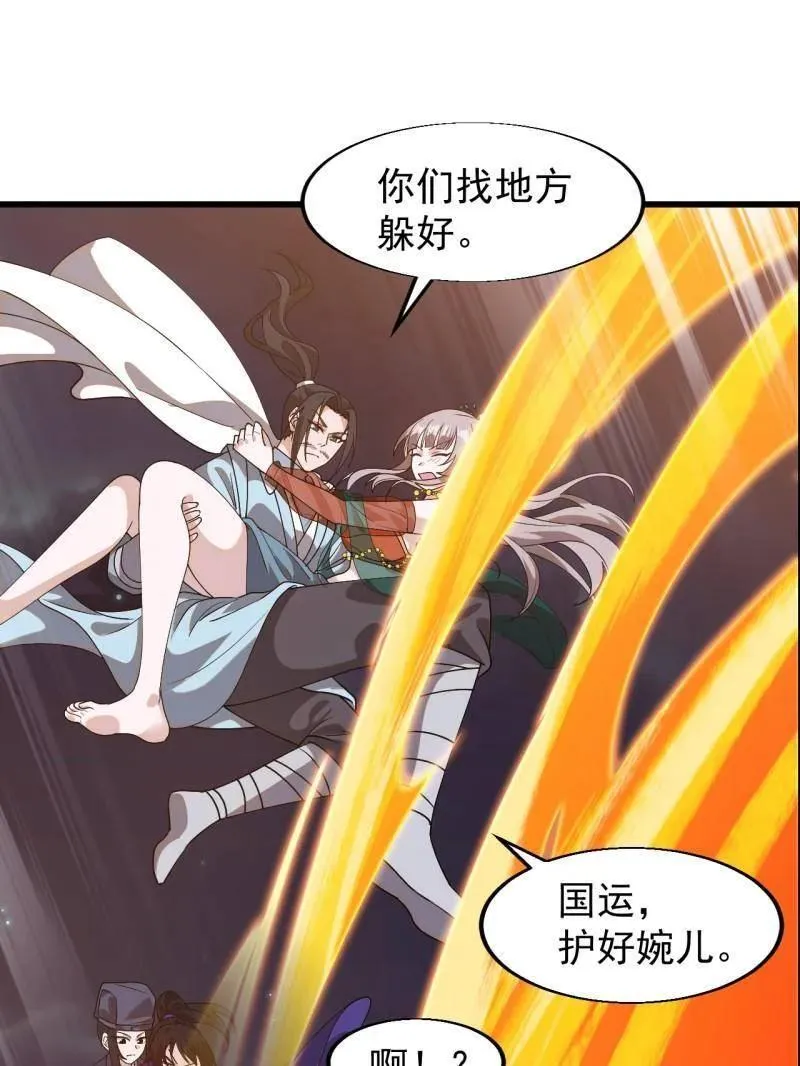 第八百零七话 ：冲突 第79页