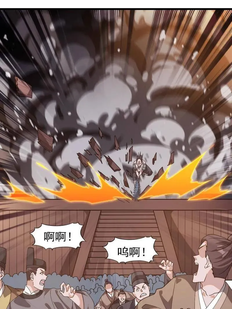 第八百零七话 ：冲突 第87页