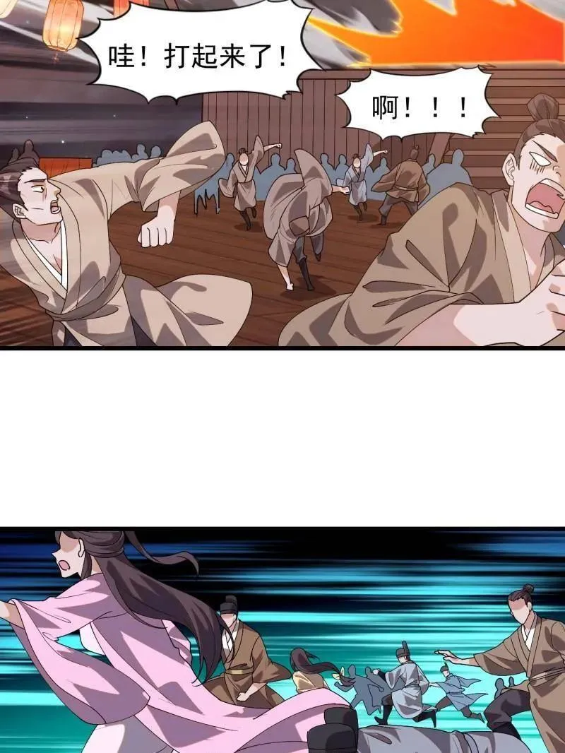 第八百零七话 ：冲突 第91页