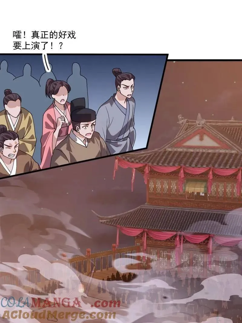 第八百零七话 ：冲突 第93页