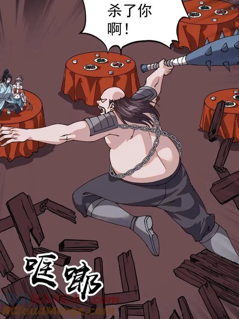 第八百零七话 ：冲突 第109页