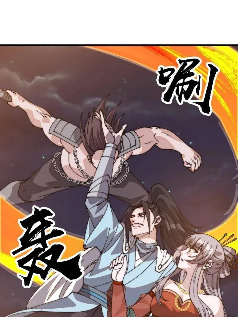 第八百零七话 ：冲突 第111页