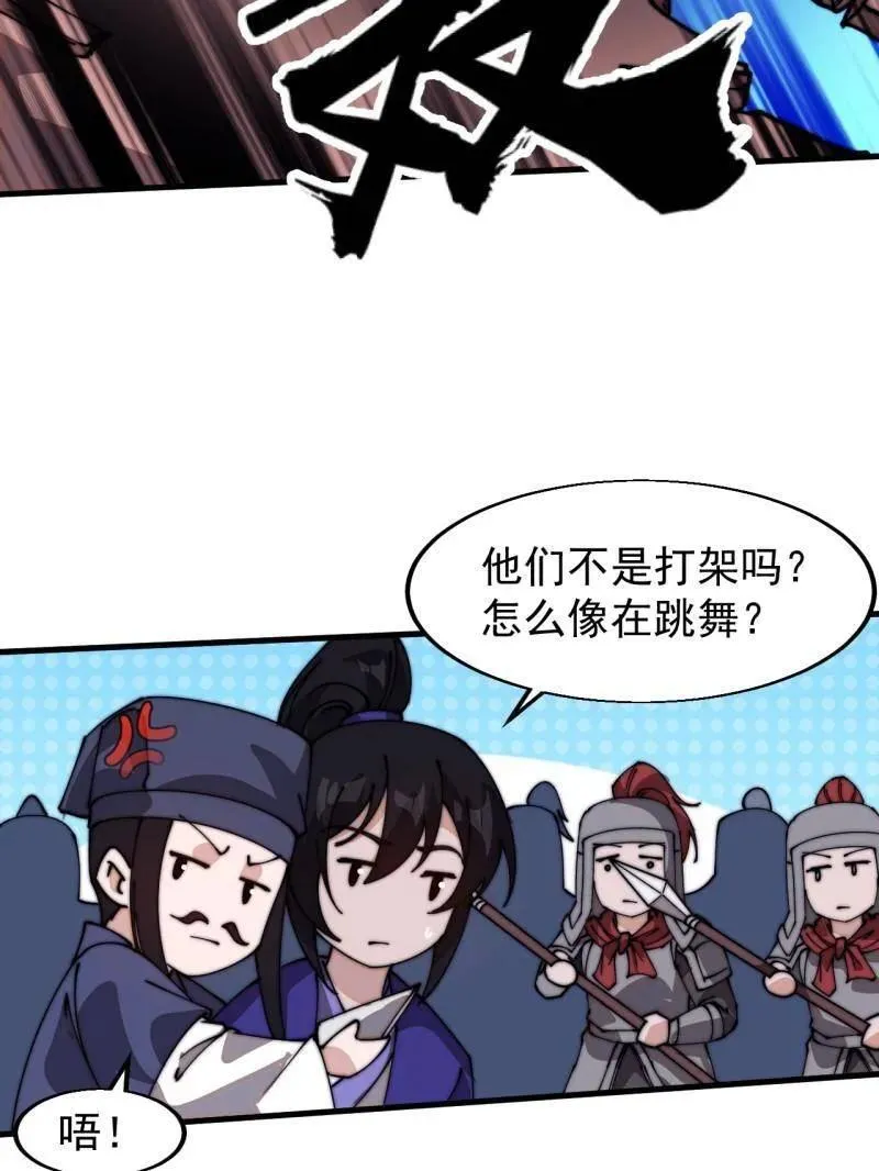第八百零七话 ：冲突 第119页