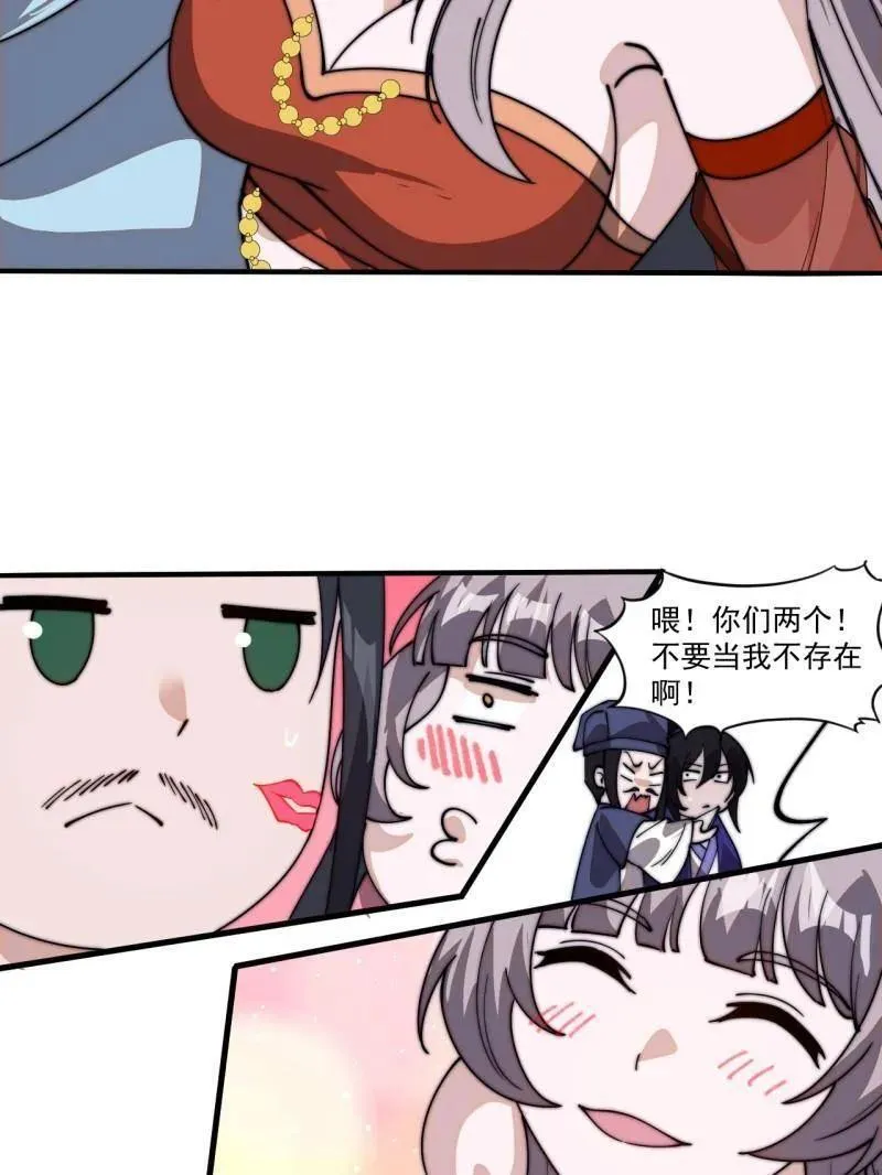 第八百零七话 ：冲突 第123页