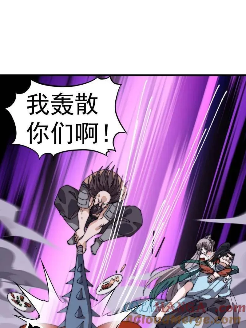 第八百零八话 ：美女让一下 第5页