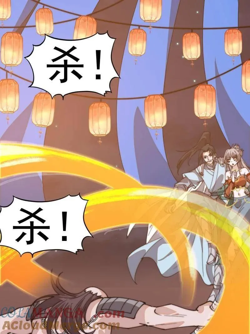 第八百零八话 ：美女让一下 第9页