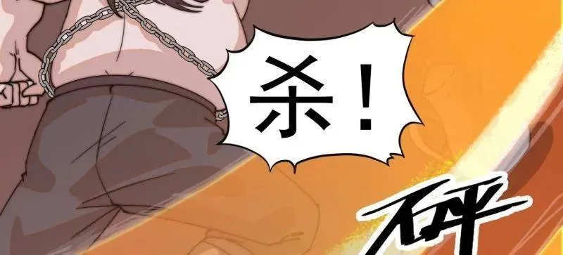 第八百零八话 ：美女让一下 第10页