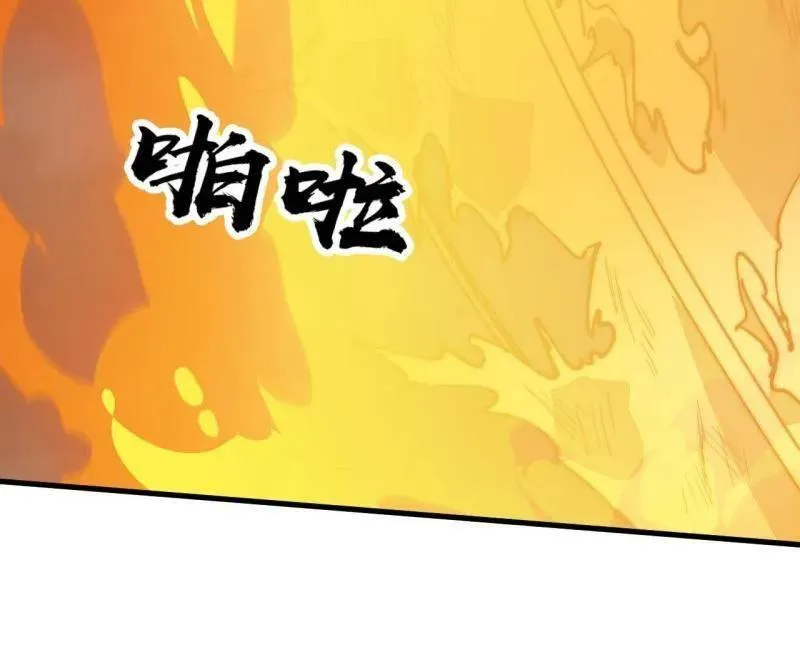 第八百零八话 ：美女让一下 第18页