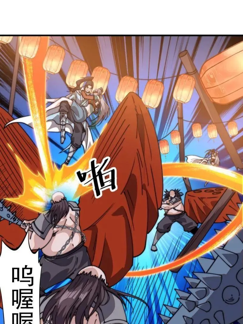 第八百零八话 ：美女让一下 第19页