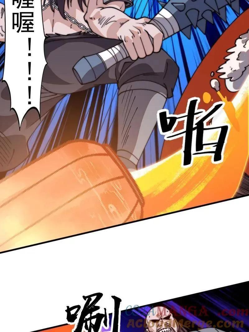 第八百零八话 ：美女让一下 第21页