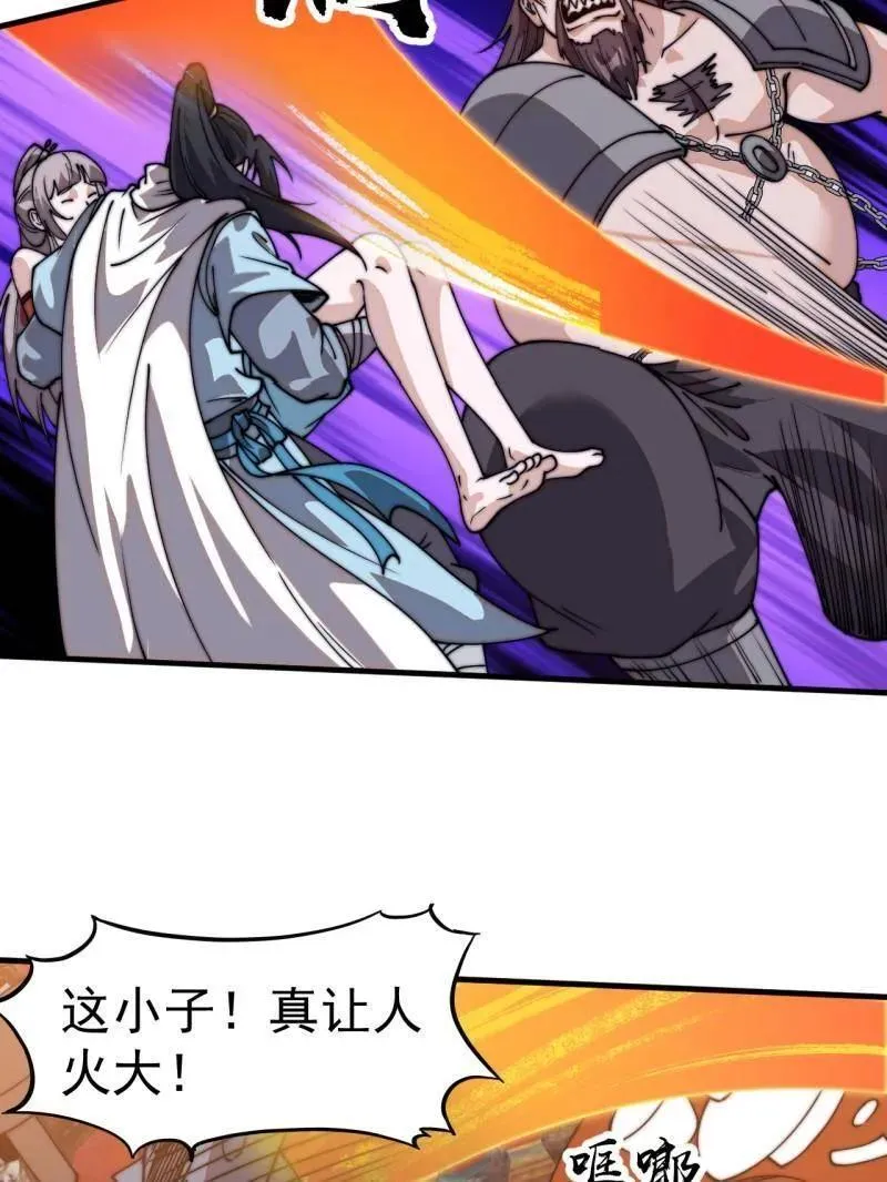 第八百零八话 ：美女让一下 第23页