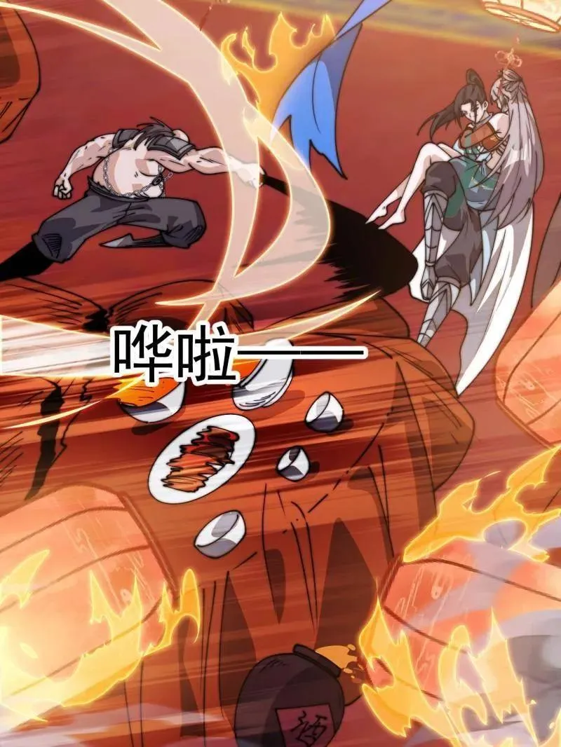 第八百零八话 ：美女让一下 第27页