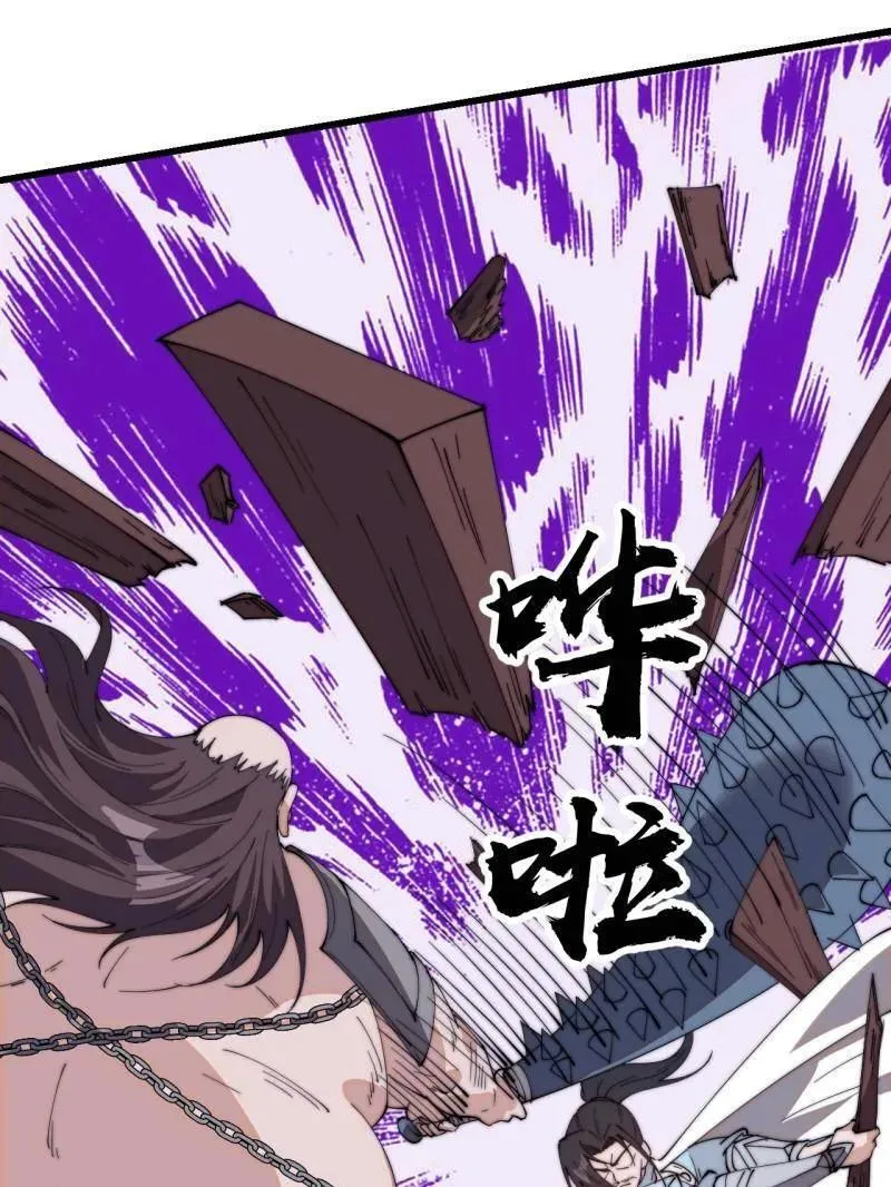 第八百零八话 ：美女让一下 第47页
