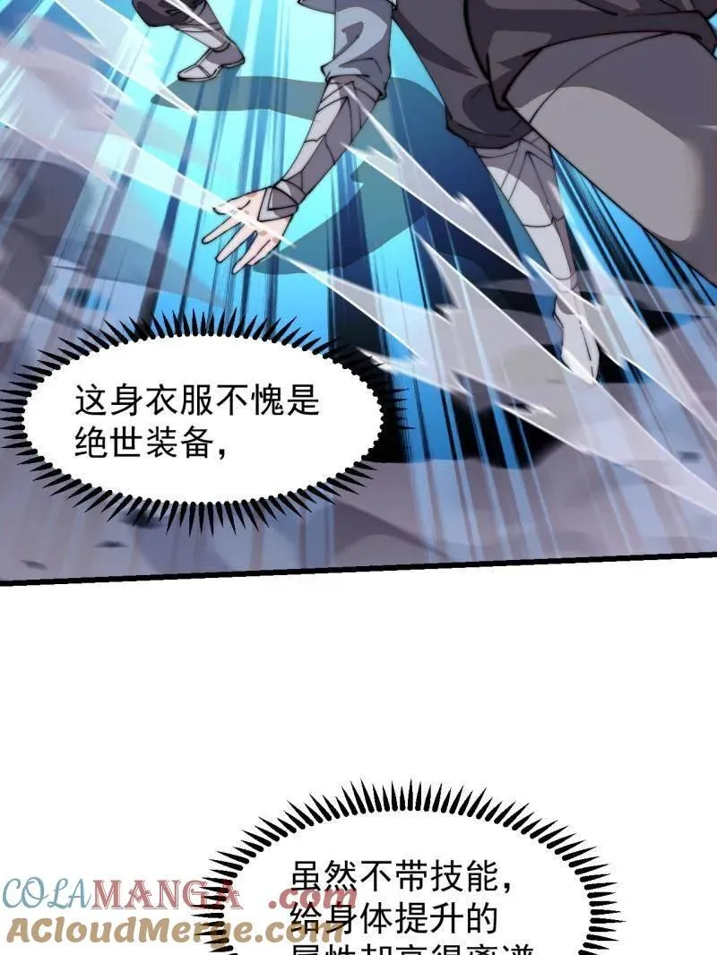 第八百零八话 ：美女让一下 第53页