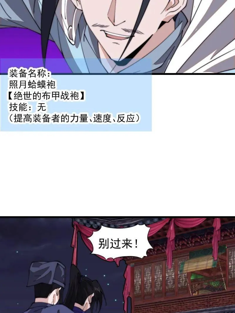 第八百零八话 ：美女让一下 第55页