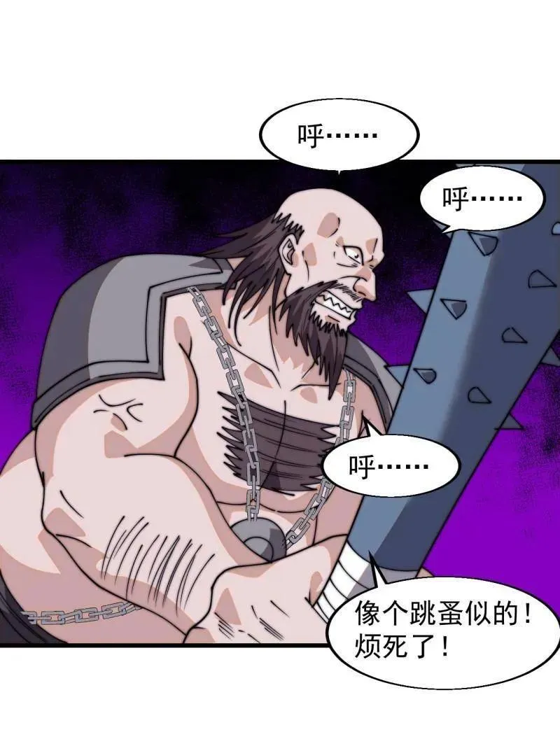 第八百零八话 ：美女让一下 第82页