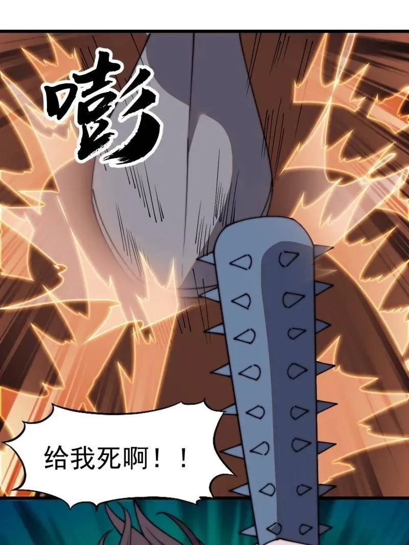 第八百零八话 ：美女让一下 第84页