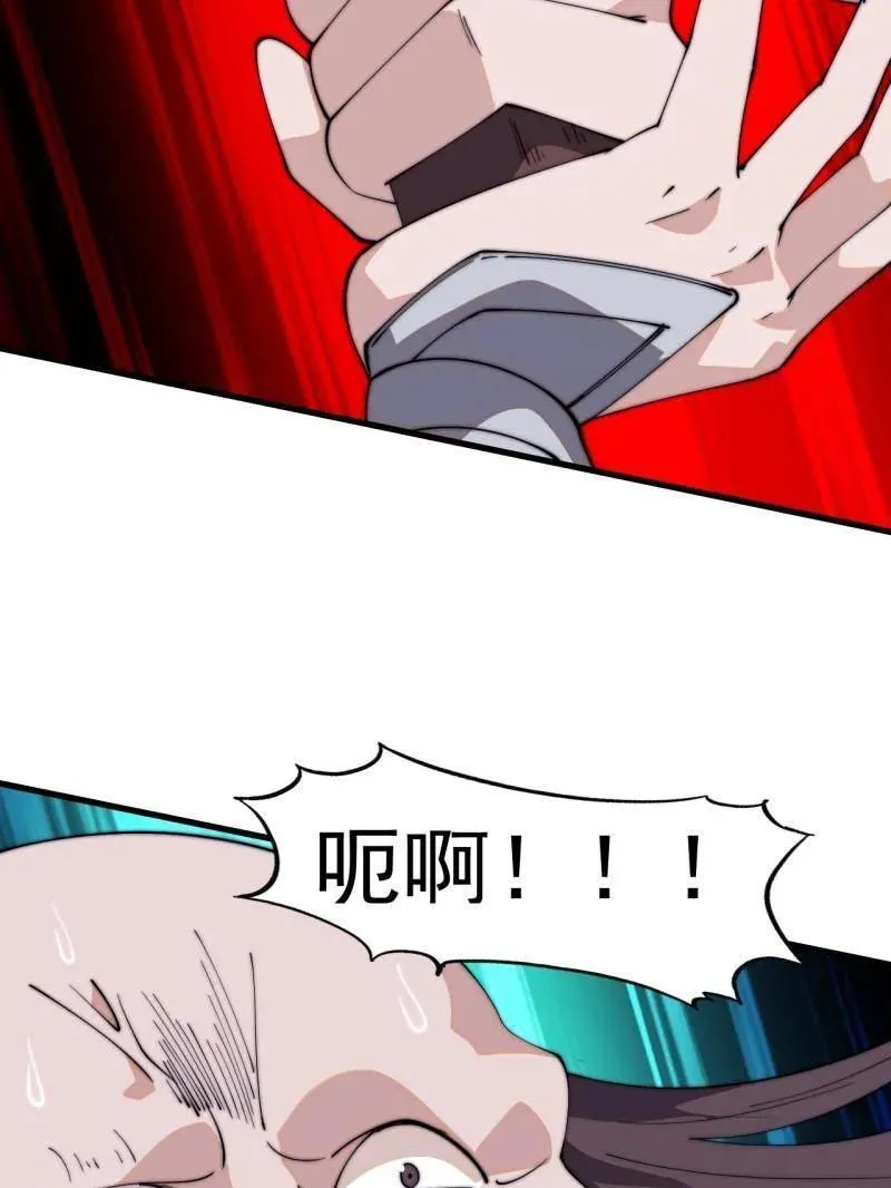 第八百零八话 ：美女让一下 第107页