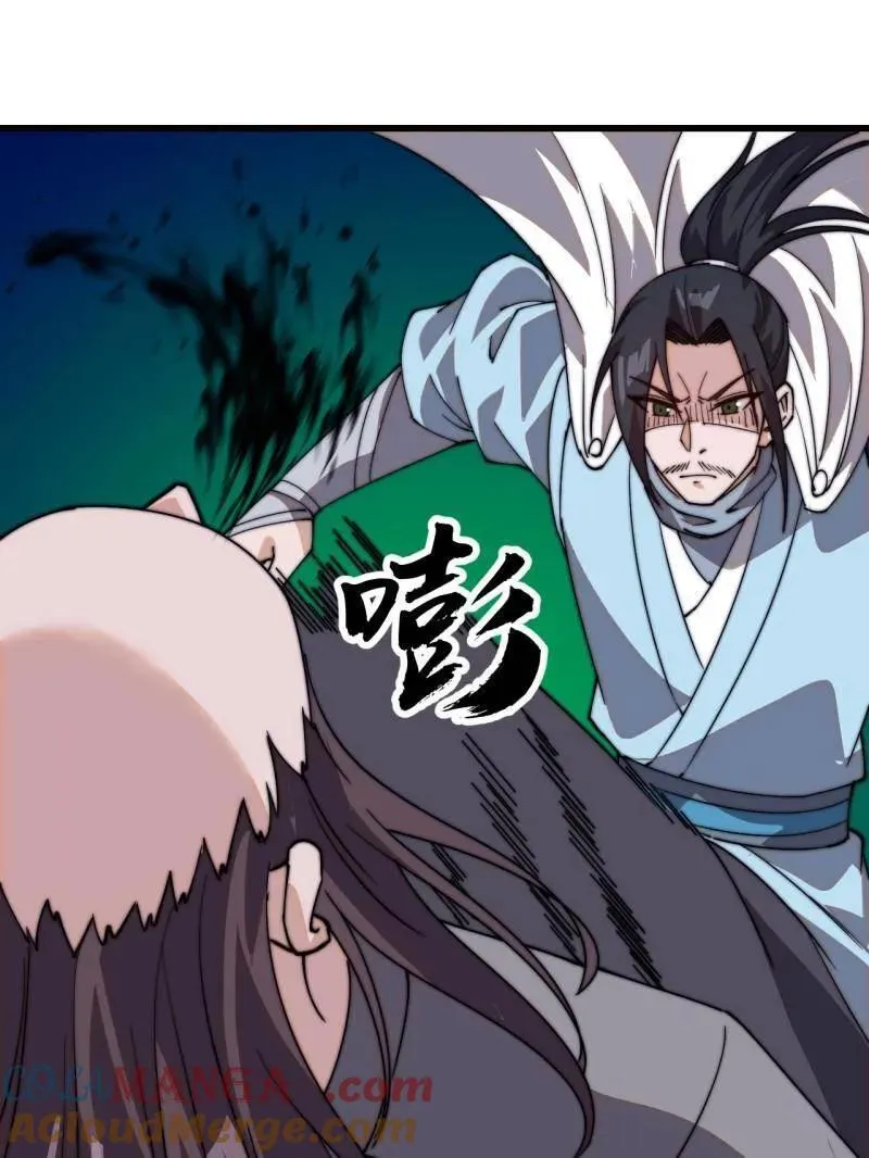第八百零八话 ：美女让一下 第113页