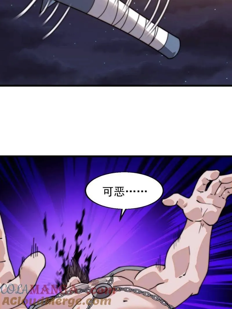 第八百零八话 ：美女让一下 第121页