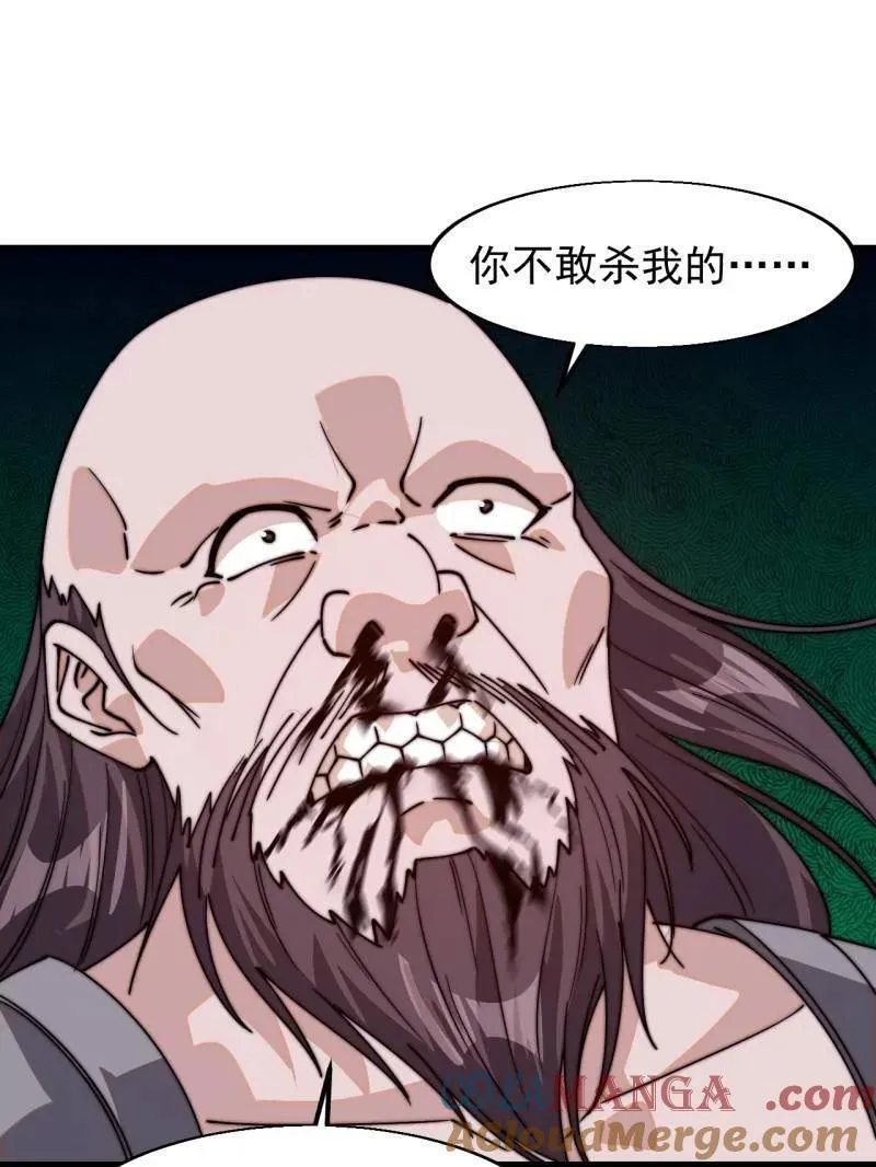第八百零八话 ：美女让一下 第125页