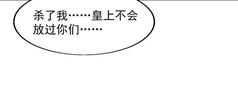 第八百零八话 ：美女让一下 第126页