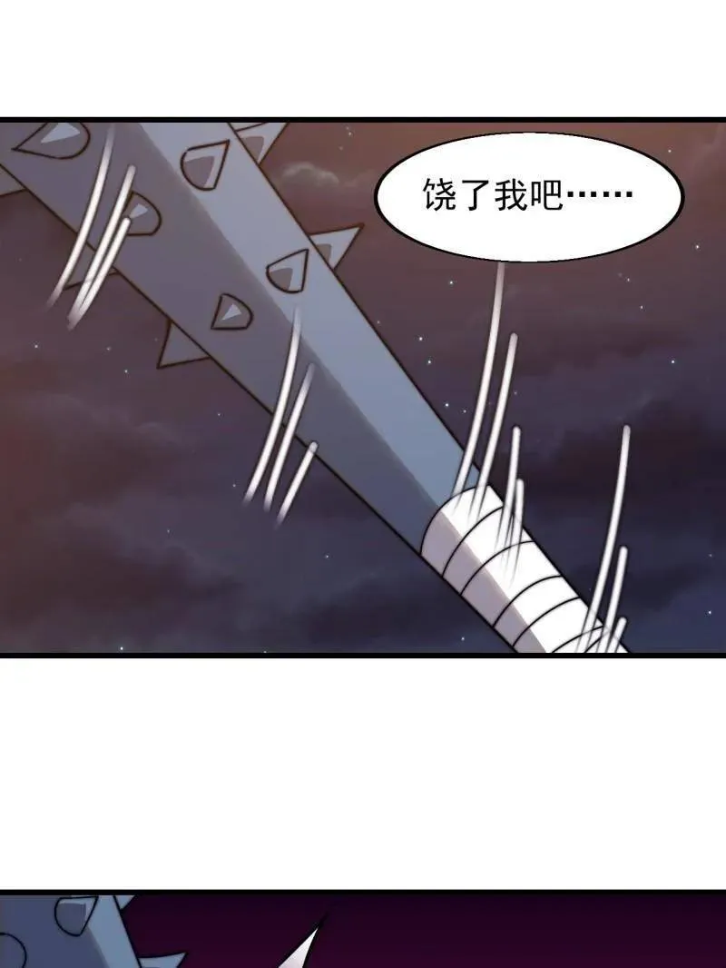 第八百零八话 ：美女让一下 第127页