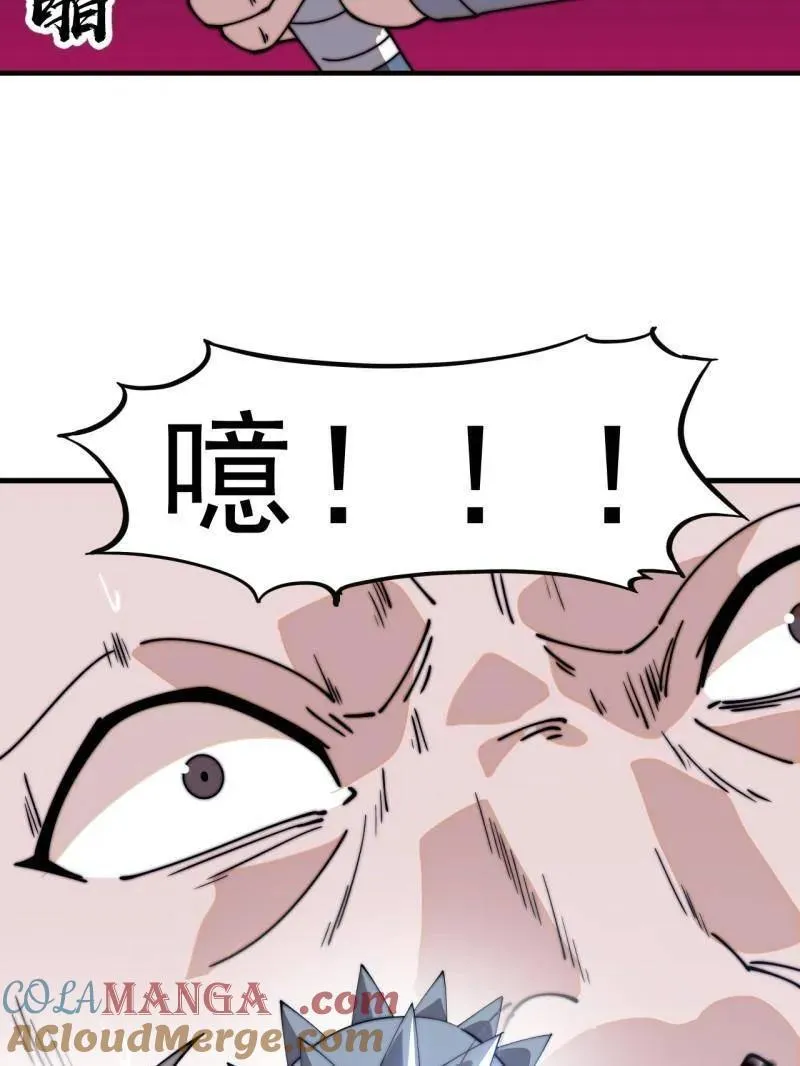 第八百零八话 ：美女让一下 第129页