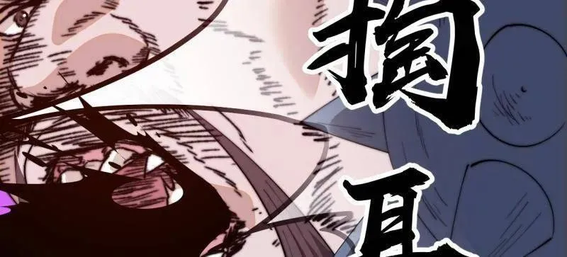 第八百零八话 ：美女让一下 第138页